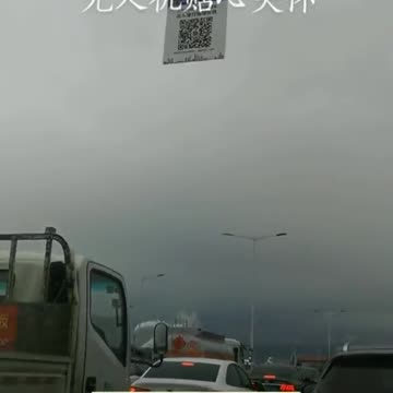 China: a police drone comes towards you on the highway, you need to quickly scan the QR code