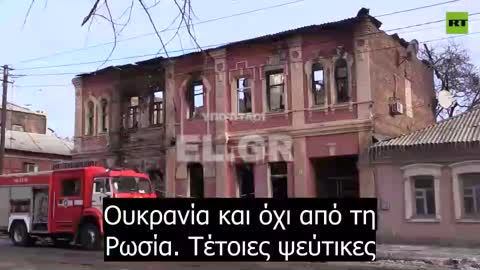 Το κτίριο του BBC στην Ουκρανία καταστράφηκε