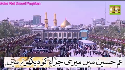 Karbala Ko Dekhun Me I510