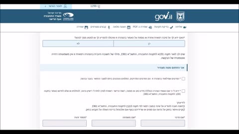 תהליך הוצאת רשיון נהיגה בישראל 2023 למחוסנים
