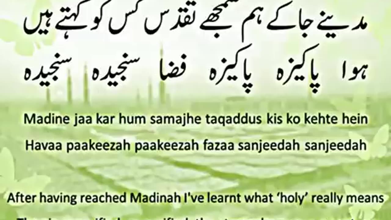 Madine ka safar hai | Urdu & English Translation