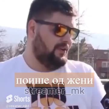 Теско на мажите