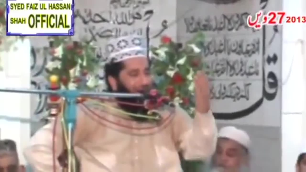 Syed Faiz ul hassan sahb mehfil zikre mustafa
