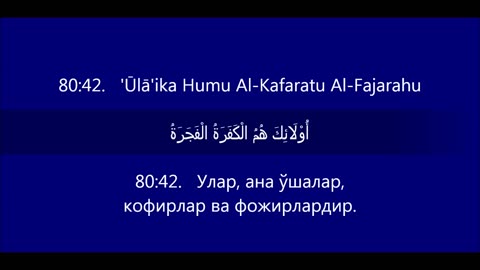 Quran Special Status Video, Quran Islamic Status Video, Holy Quran Lines Whatsapp Status Video,_33