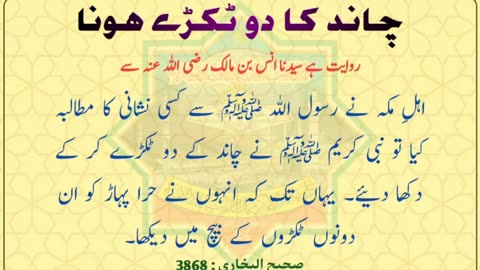Quotes of Masoomeen A.S