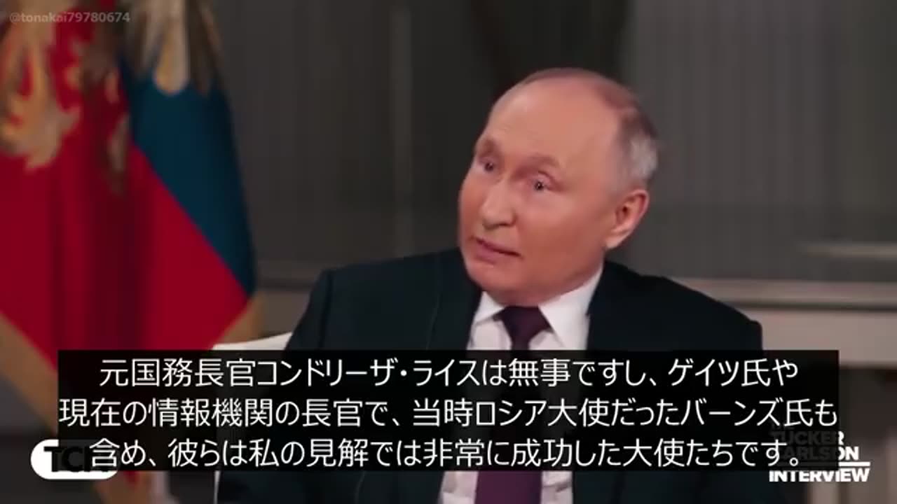 日本語字幕 英語音声 タッカー・カールソン ウラジーミル・プーチン大統領インタビュー 2024/2/9