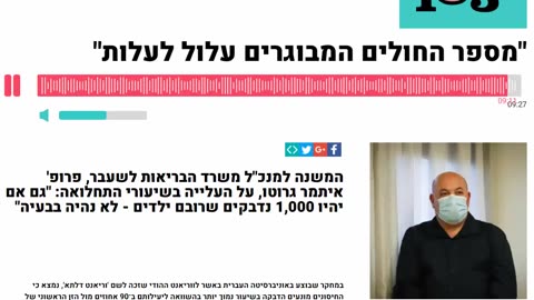 פייזר הודיעו שאי אפשר להאריך את תוקף החיסונים, אבל "לפעמים צריך לקחת סיכון"