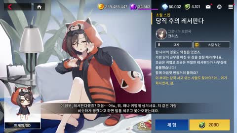 (CV.김하루) / Chris skin review