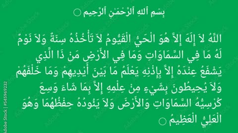 ayatul-kursi-30 minutes