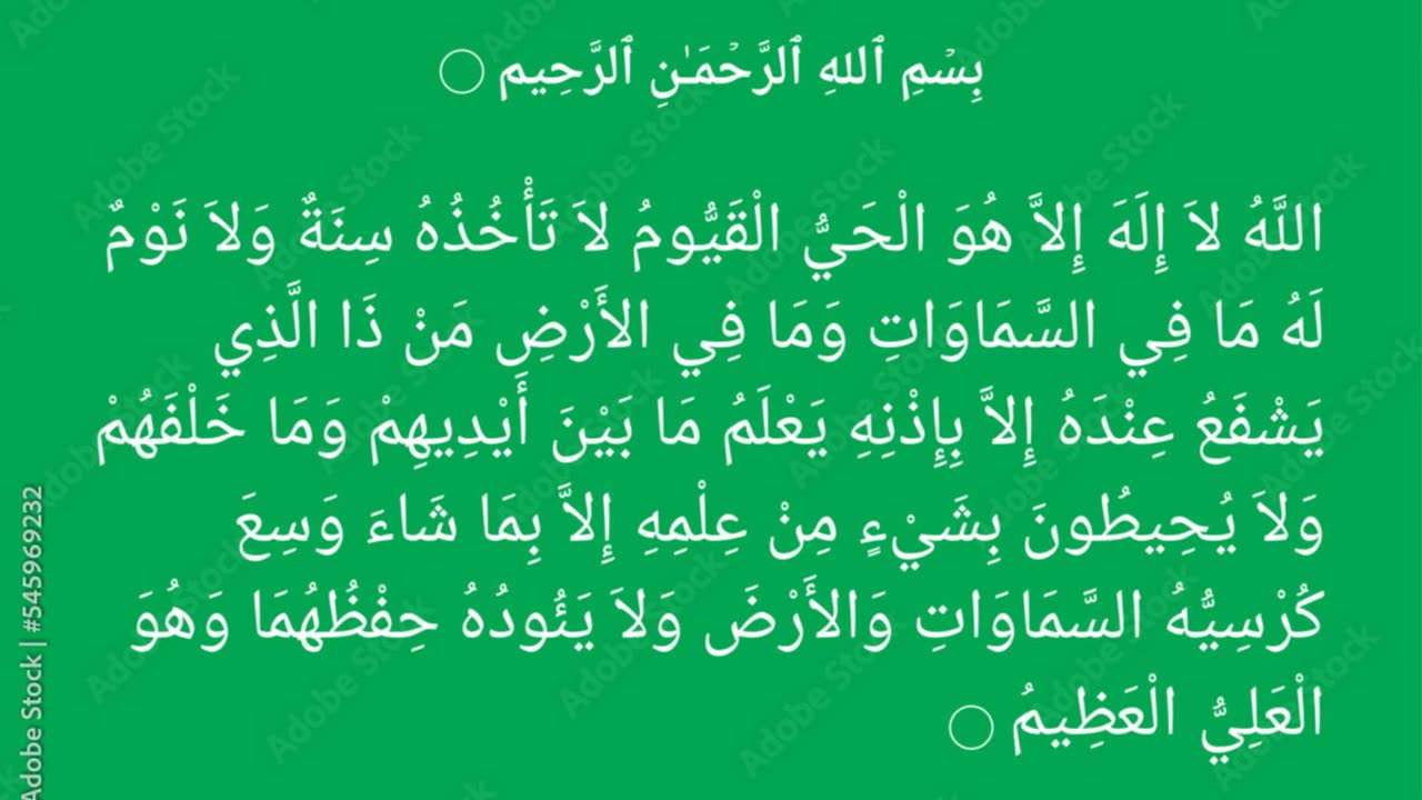 ayatul-kursi-30 minutes