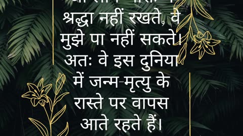 Motivational quotes in Hindi