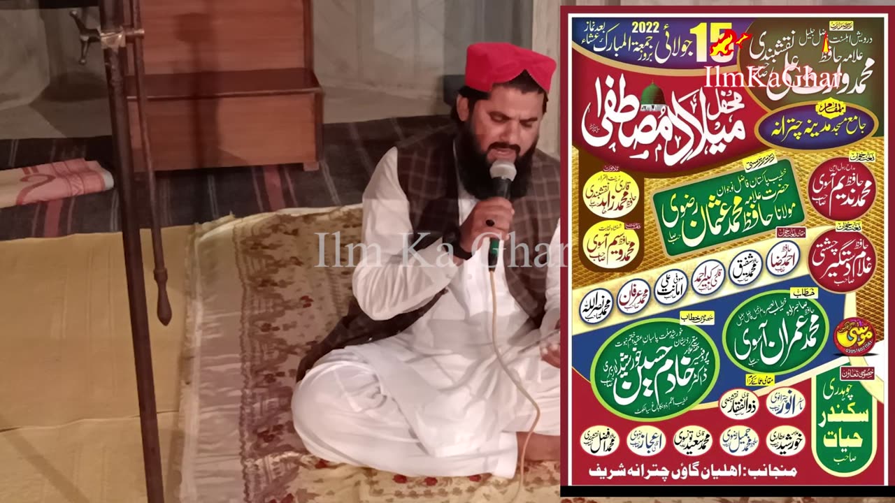 Wah Kya Jood o Karam Hai Shah e Batha Tera - Qari Kabeer Ahmad - Mehfil e Milad e Mustafa (ﷺ)