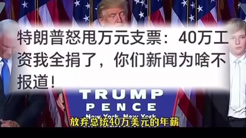 “Trump 2024_美國大選 危機觀測17_01”認識上帝為美國和全世界揀選、培育的世界奇才_川普總統01川普政府的目標：拯救孩童 阻止人口販賣、清乾沼澤 還政於民