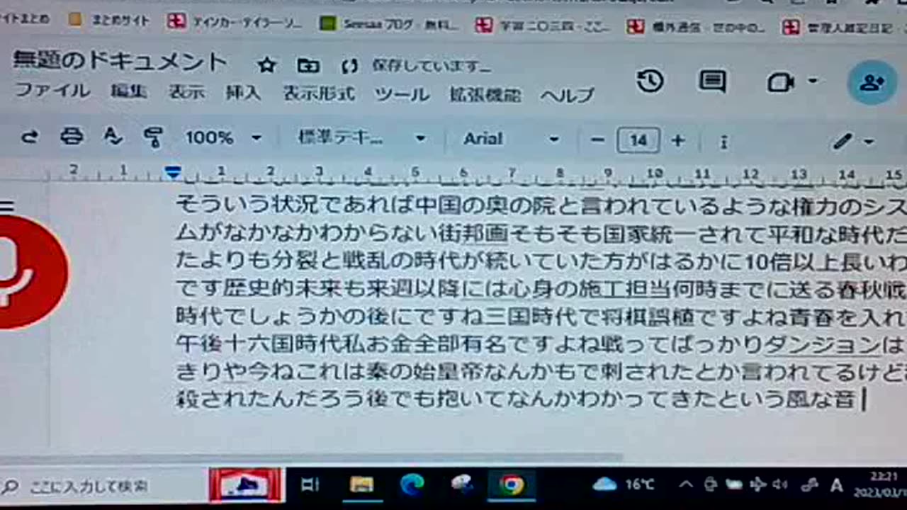 支配26 政治の本質は暴力