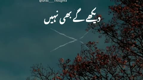 Ek Hadees Mai Aata Hai