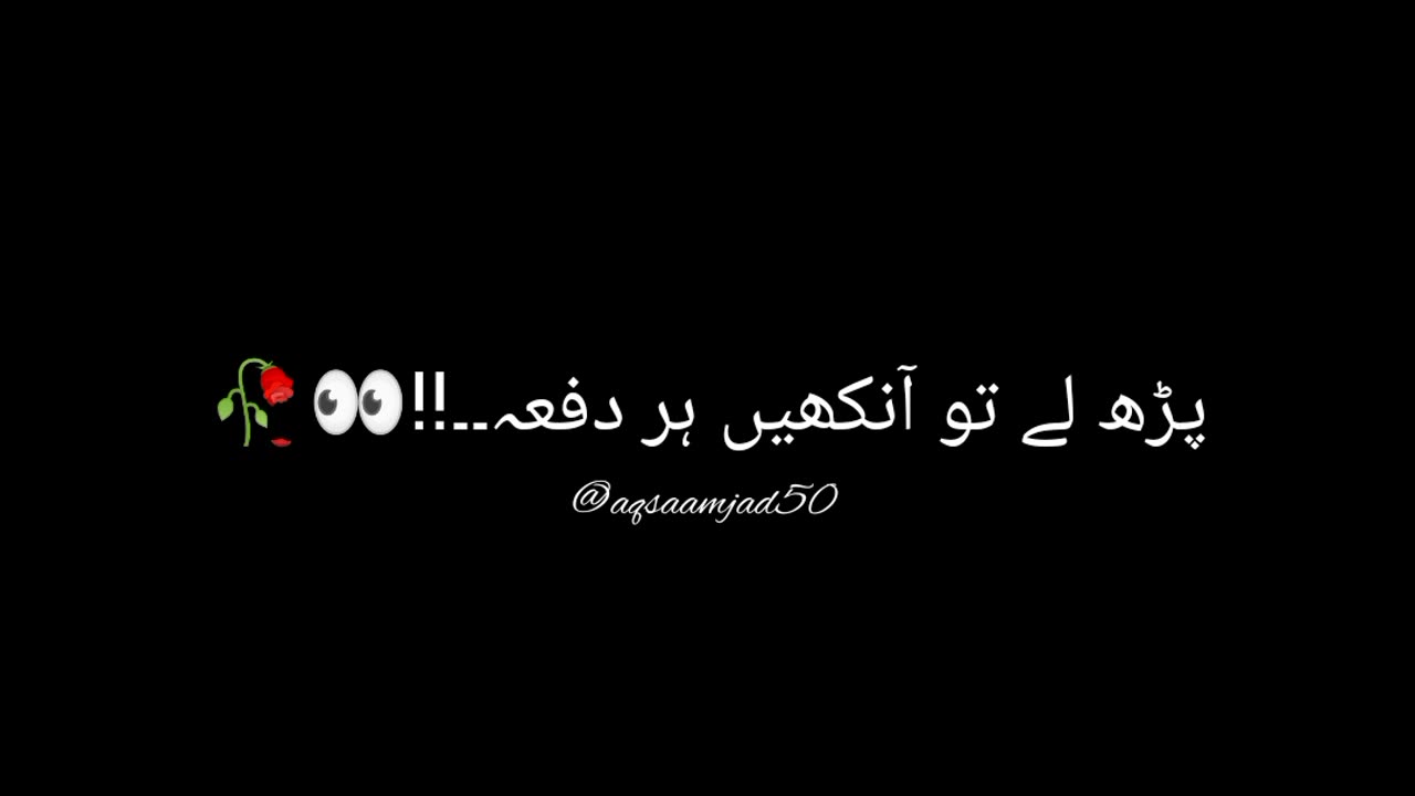 Sjdy ke yai hain lakhn lakhn duaein mangein paya h mainy phr tujhy ❤️❤️