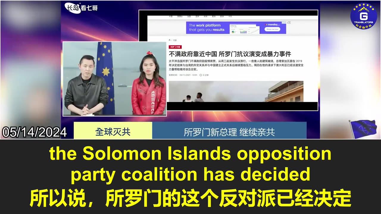 NFSC: The continued rule of the pro-CCP government may lead to anti-Chinese violence in the country