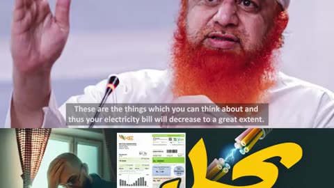 Electricity bill