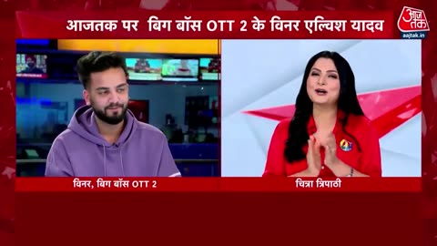 Elvish yadav ka aaj tak par live interview