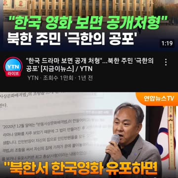 30 North Korean middle school students publicly executed..."for watching a South Korean drama"