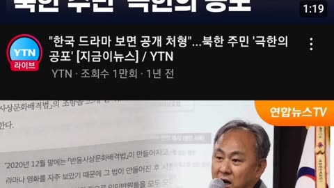 30 North Korean middle school students publicly executed..."for watching a South Korean drama"