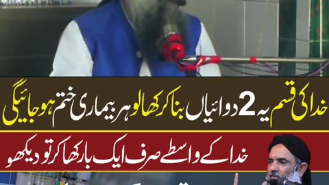 یہ 2 دوائیاں بناکر کھا لو ہر بیماری دور ہوگی #health #healthycareforyou #healthcare #healthy #shorts