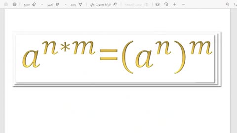 further pure mathematic the power rules