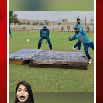 పరుపులపై పాక్ ఆటగాళ్ల ఫీల్డింగ్ ప్రాక్టీస్.. వీడియో వైరల్ #pakistan #fieldingpractice | FBTV NEWS