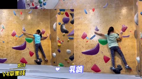 Invincible cute SS, climbing balance line, difficulty V4