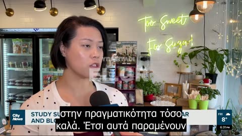 Υποκατάστατο ζάχαρης συνδέεται με θρόμβους, εγκεφαλικά και θανάτους