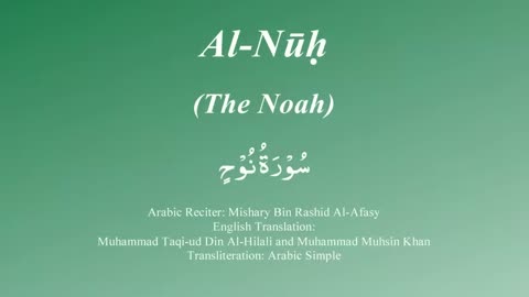 071 Surah Nooh by Mishary Rashid Alafasy