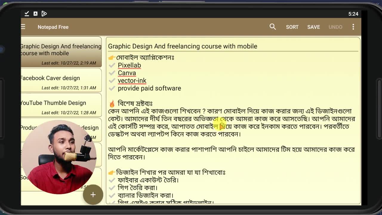 মোবাইল দিয়ে ফ্রিল্যান্সিং করুন - Freelancing Tutorial with mobile - How to Earn Money Online
