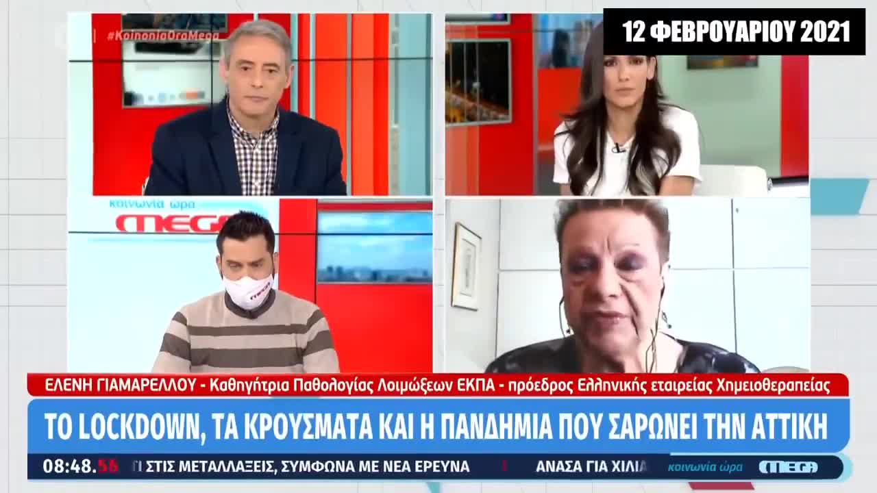 ΠΑΝΔΗΜΑΓΩΓΟΙ (επεισόδιο 2)