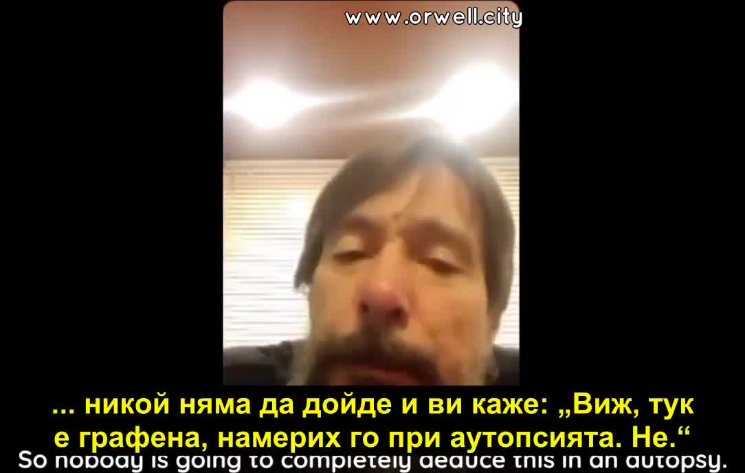 Ваксините имат електромагнитни полета в човешките тъкани - Facebook-2022