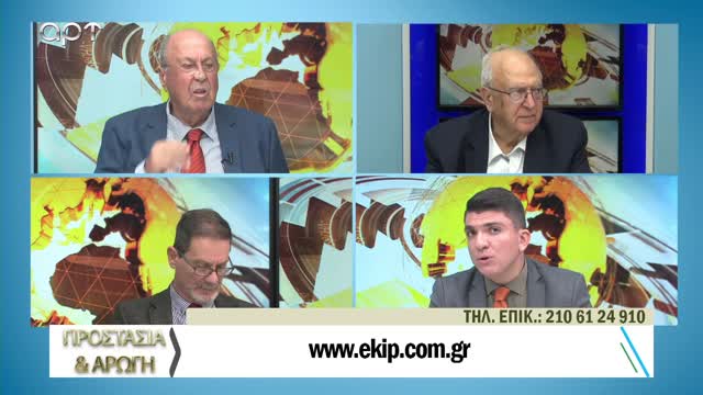 Προστασία και Αρωγή 25/10/22