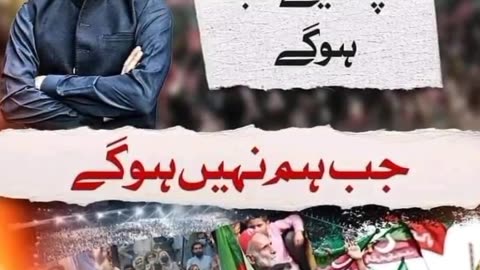 Leader Imran khan