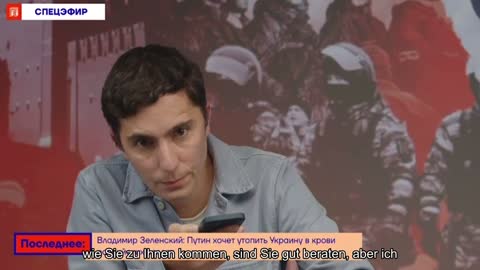 Sina Pєskova prankanuli und forderte sie auf, zur Mobilisierung zu kommen