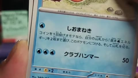 Japanese 151 Pokemon Cards