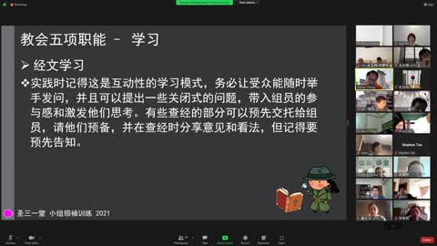 HTC Group Lead Lesson 2 14 Aug 2021