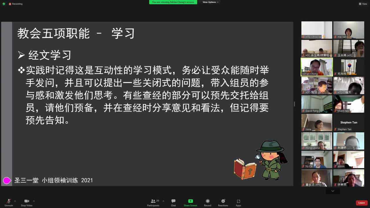 HTC Group Lead Lesson 2 14 Aug 2021