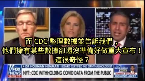 美國福斯新聞報導引述「紐約時報」爆料美國🇺🇸的CDC知道18-49歲年輕族群打加強針無益卻刻意隱藏數據，用以色列數據分析做為宣導！ 可惡的害人行徑！ 你還能繼續相信嗎？