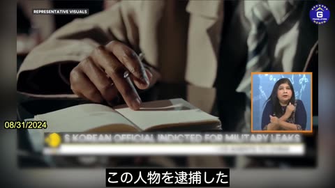 【JP】韓国当局者が中国に自国の秘密工作員の名簿を売り渡したとして起訴される