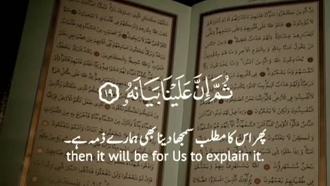 Healing with Quran