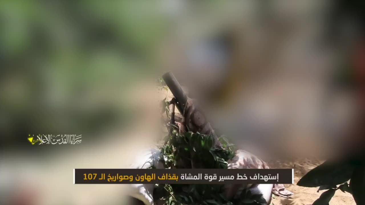 Al-Quds Brigades show scenes of the operation to blow up a minefield
