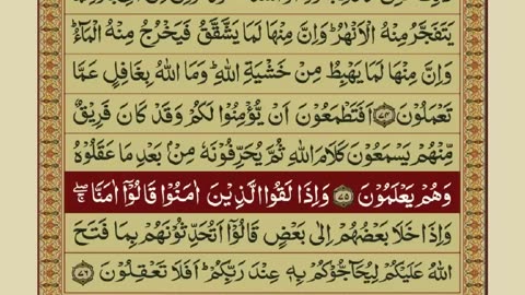 Quran Majeed - Para 1 complete -Surah Fatia and Surah Baqrah