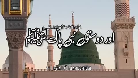 Nabi Pak ﷺ Ne Kis Janwar Ko Marne Se Mana Farmaya Hai - Urdu Status Islamic Whatsapp Status