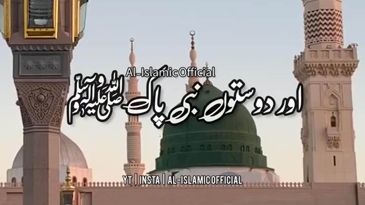 Nabi Pak ﷺ Ne Kis Janwar Ko Marne Se Mana Farmaya Hai - Urdu Status Islamic Whatsapp Status