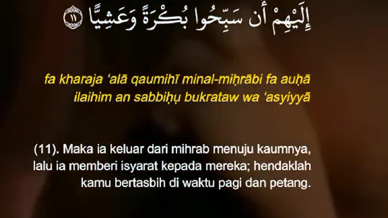 First verses of (suratul Maryam) #follow us for more