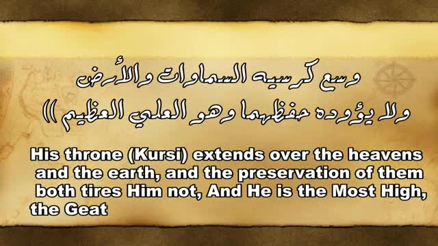 Surah Al-Baqarah Ayat Al-Kursi with English translation