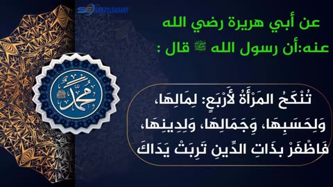 سلسلة أحاديث مختارة ( الحديث السابع و العشرون )